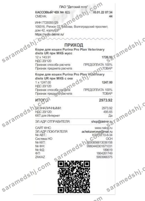 KIDS WORLD payment receipt